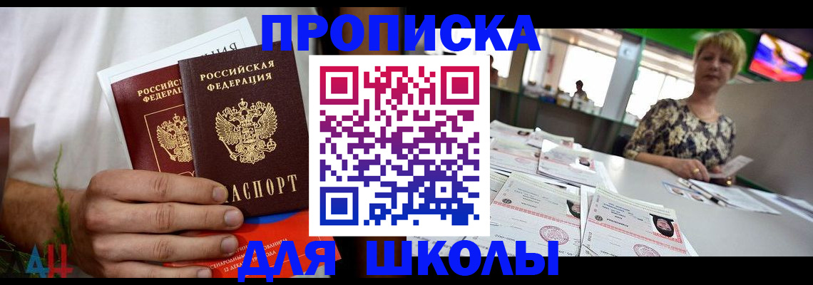 временная прописка в Сортавале