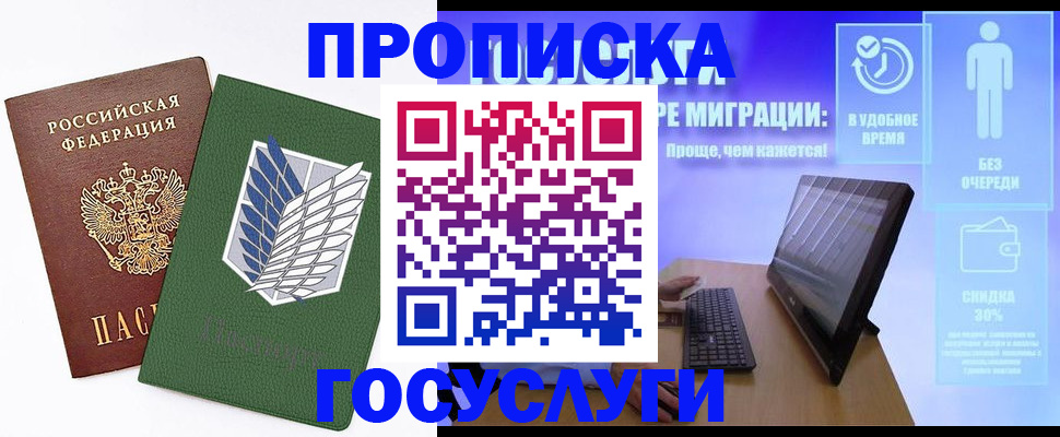 временная регистрация 2025 в Сортавале