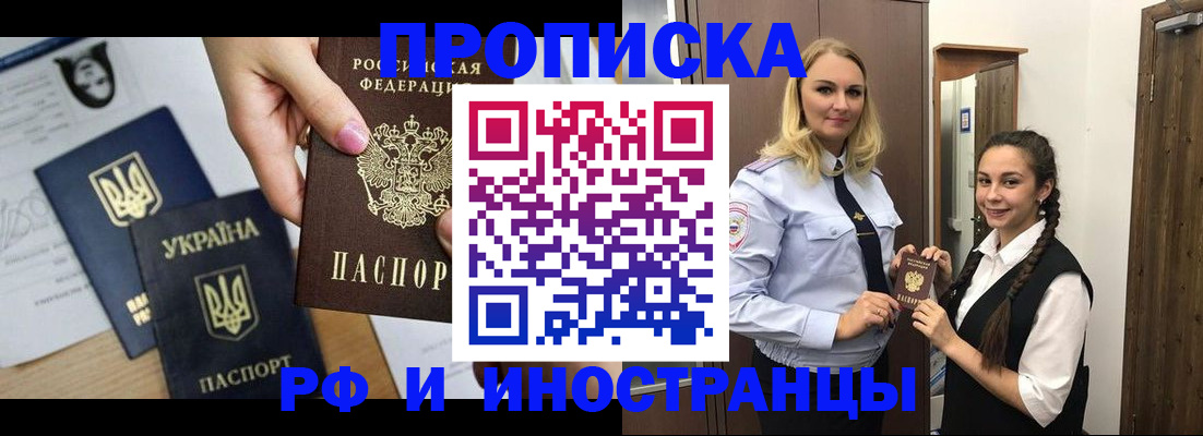 прописка для работы в Сортавале