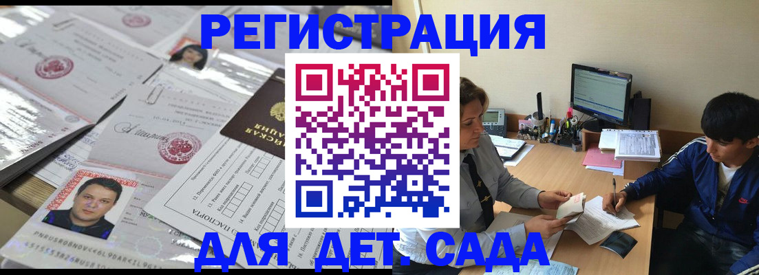 купить прописку в Сортавале