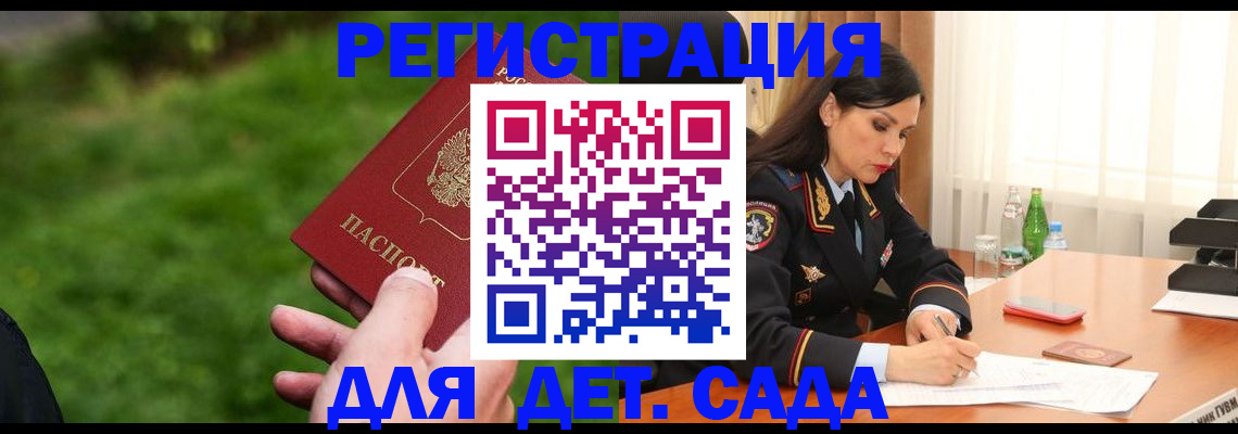 прописка для военкомата в Сортавале
