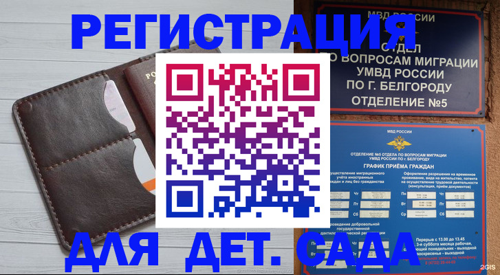 прописка регистрация в Сортавале
