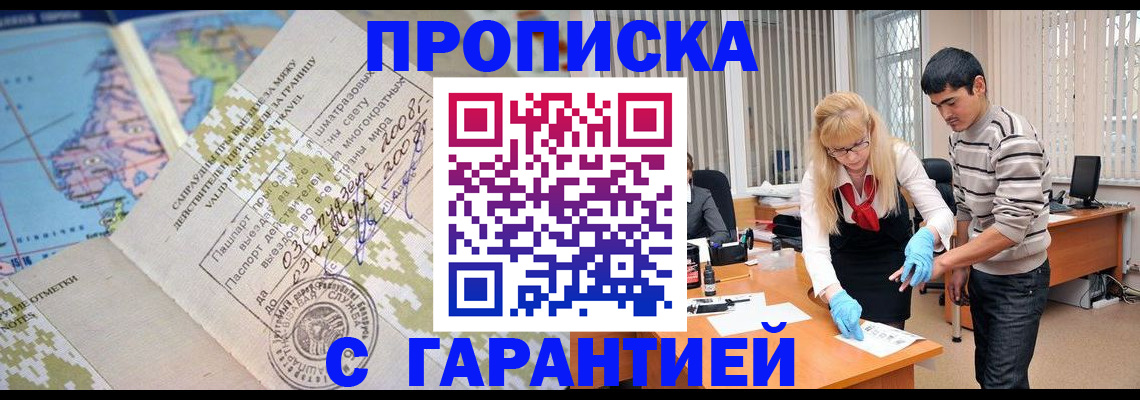 прописка 2025 в Сортавале
