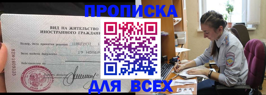 прописка для школы в Сортавале